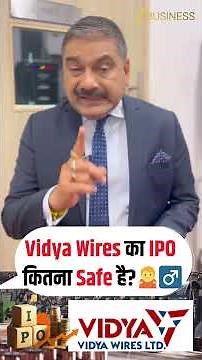 Vidya Wires IPO Review: How Profitable Is This Wiring Business? | Anil Singhvi