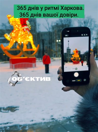 Головне 01.01.2026#objective #харьков #Україна #харків #kharkiv