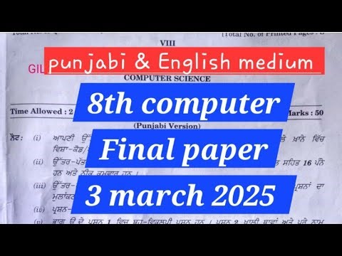 Class 8th computer science Final Paper 3 march 2025 Full Solution |Pseb class 8th paper computer