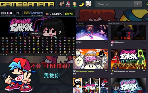 FNF模组电脑版下载教程！正确下载FNF模组