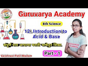 12 introduction to acid and base | Part 1| std 8 science chapter 12 introduction to acid and base