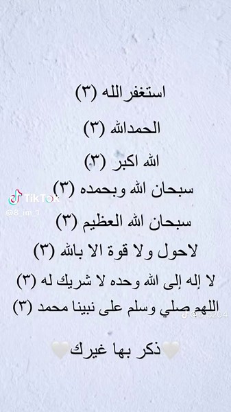 Understanding Arabic Religious Invocations and Prayers