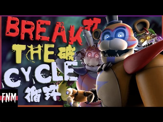 [FNAF/双语字幕] "打破循环 Break The Cycle" By TryHardNinja