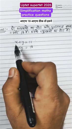 uptet supertet maths practice questions #shorts