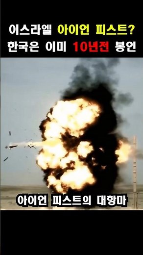 Israeli Iron Fist Catching Drones? KAPS-2 Active Defense System Revived with AESA Radar