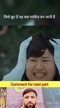 जो छूटता है वह सब गर्लफ्रेंड बन जाती है 😱🤯 #movie #film #shortsfeed #facts#movies #viralvideo #clips