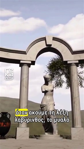 Το πιο ΤΡΟΜΑΚΤΙΚΟ τέρας της αρχαιότητας! 🐂🩸