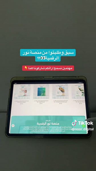#اراء_عملائنا #شواهد_الاداء_الوظيفي #سجلات_الادارة_المدرسية #الاداء_الوظيفي #ملف_انجاز_الكتروني