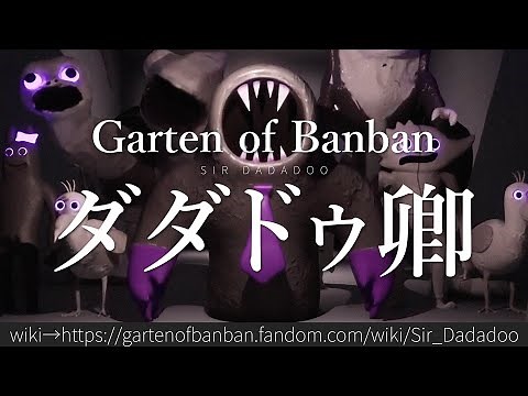 Garten of Banban "Lord Dadadu" explained in 30 seconds