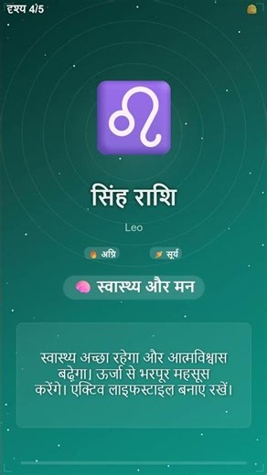 सिंह राशि साप्ताहिक राशिफल 20–26 अप्रैल #सिंह #Leo #WeeklyHoroscope #साप्ताहिकराशिफल