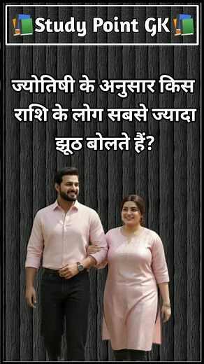 study with gk political science🤔gk knowledge #facts #science #shortsfeed #motivation #shorts #gk