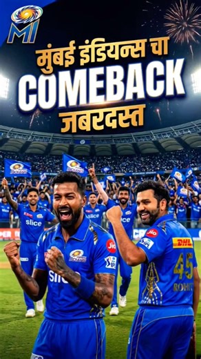 Mumbai Indians🚨 ka Finally Ho Gaya Hai Comeback Baki Teams m Hai Dar Ka Mahol😅#mumbaiindians #ipl