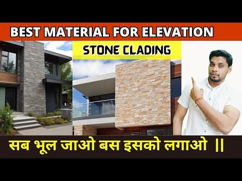 Natural stone cladding tiles for elevation || Best and cheap material || elevation design 2024