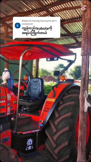 Kubota M8540: 2024 Updates and Features