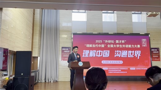 【英语演讲与辩论】2025国才杯 英语演讲比赛-北京市