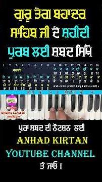 Learn Kirtan with Notation #learnkirtan #gurbanikirtan #kirtan