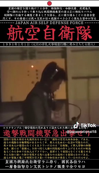 航空自衛隊1991年のスクランブル行動
