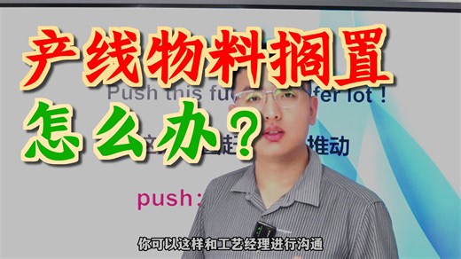 Fab常用词汇push