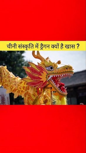 Why Is the Dragon So Important in Chinese Culture? | Chinese Dragon Explained