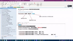 Power Query M函数34 Text.Contains字符串中是否含某值