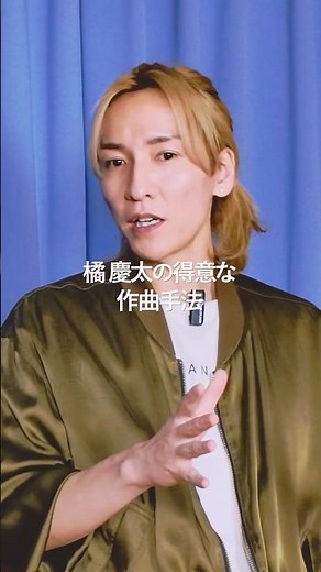 "橘 慶太(w-inds.)の得意な作曲方法”とは？ #w_inds #千葉涼平 #橘慶太