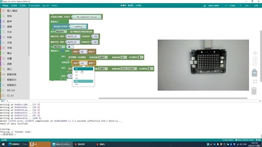 Mixgo Mini_Esp32 C2蓝牙翻页