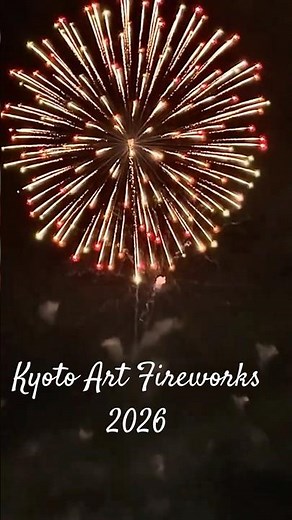 花火🔆京都芸術花火2026『花』藤井 風④【Kyoto Art Fireworks 2026】🎥 2026.6.3 撮影