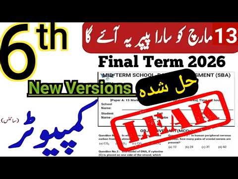 Final paper 6th computer science | Guess Paper 2026 class 6 computer |6th Class computer Paper 2026