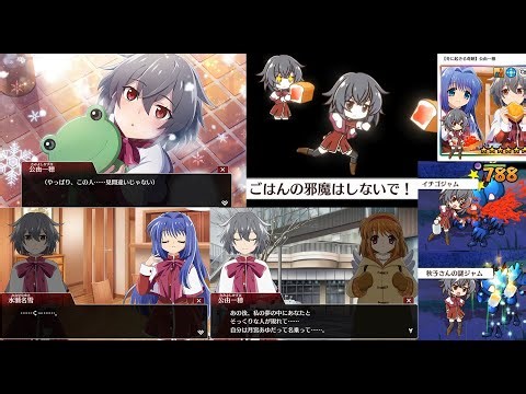 【ひぐらし命】公由一穂(冬に起きる奇跡)『Kanon』