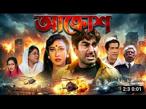 Aakrosh | আক্রোশ | Bangal Movie | Jeet | Rituparna | Sagnik Chatterjee |Review & Facts | Episode: 04