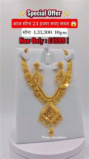 New Desgins Fancy Gold Necklace and Gold jewellery Set Today Gold Rate News ‼️ Aaj Ka Taja Bhav‪ #yt