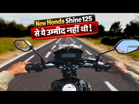Honda Shine 125 New Model 2026 Ride Review | Real mileage | Top Speed | Details Review