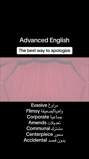 ‏The best way to apologize