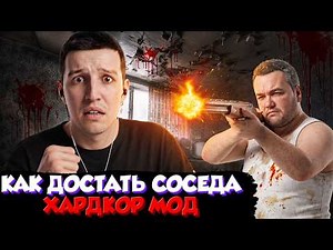 MAZELLOV PLAYS HOW TO PIN OUT YOUR NEIGHBOR'S HARDCORE MOD