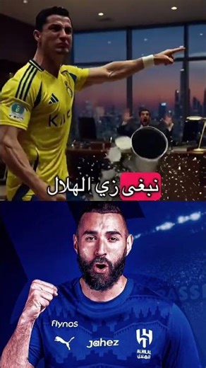 صياح الفقراويه طرب #الهلال #النصر #السعوديه