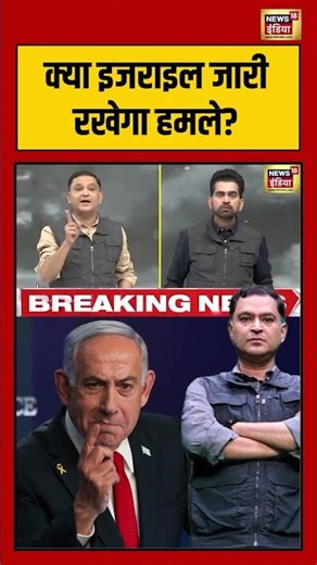 Major Gaurav Arya | क्या इजराइल जारी रखेगा हमले | US Iran War | Command Center | #MajorGauravArya