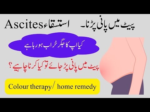 Ascites/ استسقا pet mein Pani bharna causes , symptoms color therapy home remedy