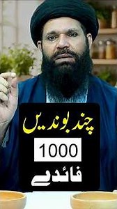 Few drops, 1000 Benefits | Ubqari | Sheikh ul Wazaif