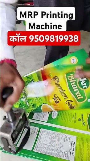 MRP printed pouch Machine for mrp printing how to print mrp on pouch #teashopbusiness