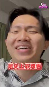 公審黃山料！多米多羅Domidolo看不下去根本最大騙局.... 【你在呼嗎？】#黃山料 #多米多羅Domidolo