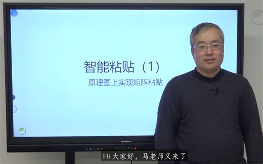 用智能粘贴快速完成原理图重复电路的矩阵粘贴——工程大牛传你AD经验系列之十