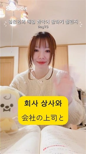 일본인의 매일 한국어 말하기 챌린지 Day73 오키나와 요리 日本人が毎日韓国語を話すチャレンジ73日目 沖縄料理 #한국어공부 #일본인 #한국어도전 #韓国語チャレンジ #韓国語勉強