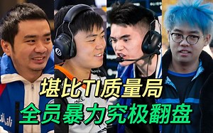 【弹幕版】Maybe暴走火猫Sccc圣剑UG合力究极大翻盘Shiro+Y队，堪比TI质量局！比赛编号：7464420824