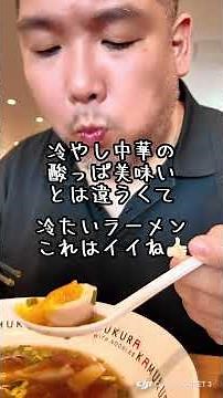 【神座】で冷たいおいしいラーメンぼっち飯！孤独のグルメごっこ #shorts #ラーメン #グルメ #ぼっち飯 #孤独のグルメ # #vlog #ランチ #japanesefood #ショート動画