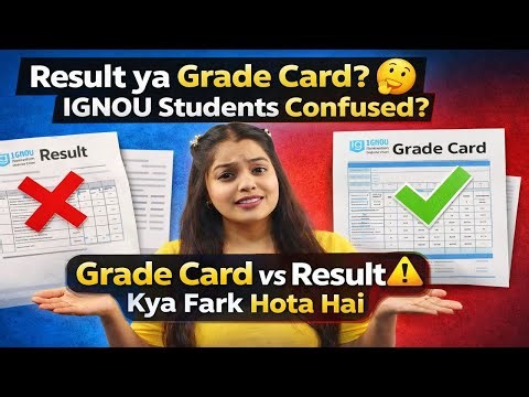 IGNOU Grade Card aur Result Mein Kya Fark Hai? | Result vs Grade Card Explained | IGNOU Students