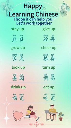 happylearnchinese365 on TikTok