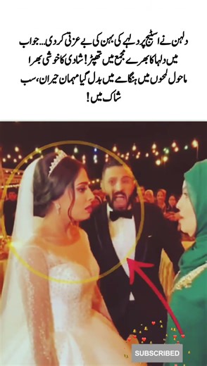 Bride Insults Groom’s Sister on Stage | Groom Slaps Bride in Front of Everyone | Wedding Drama#viral