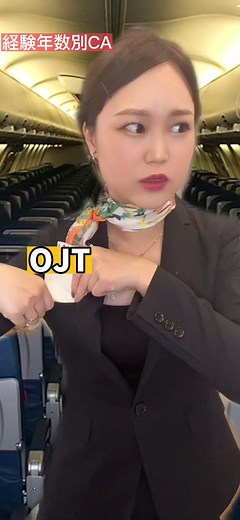 客室乗務員のリアルな仕事の一面
