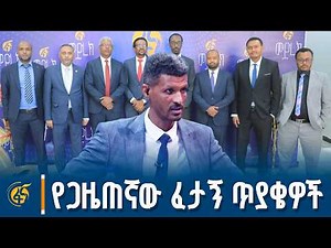 የኤርትራ ሰራዊት በኢትዮጵያ? የቀይ ባሕርና አሰብ ፣ ሶማሊላንድ ስምምነትና የአረብ ኤምሬቶች ጉዳይስ…? በሱዳን የሚሰለጥኑ ታጣቂዎችስ? ምርጫ2018