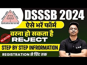 DSSSB Vacancy 2024 | DSSSB Form Step by Step Process | How to Fill DSSSB Online Form 2024